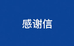 致TG反波胆！一封来自幼学生的感激信